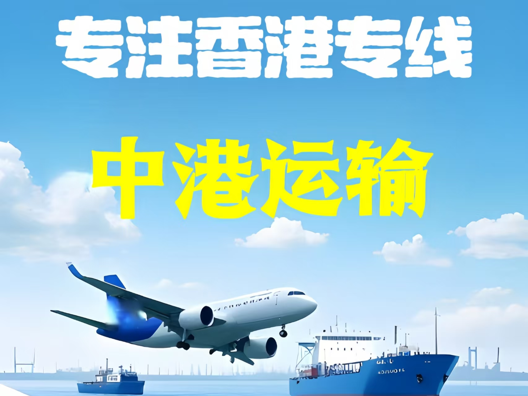 尼勒克县至香港新界10吨线路板跨境物流全流程解析